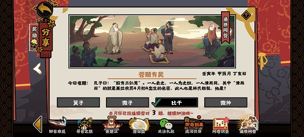 农历4月初4出生的林氏始祖是谁-无悔华夏4.4答题