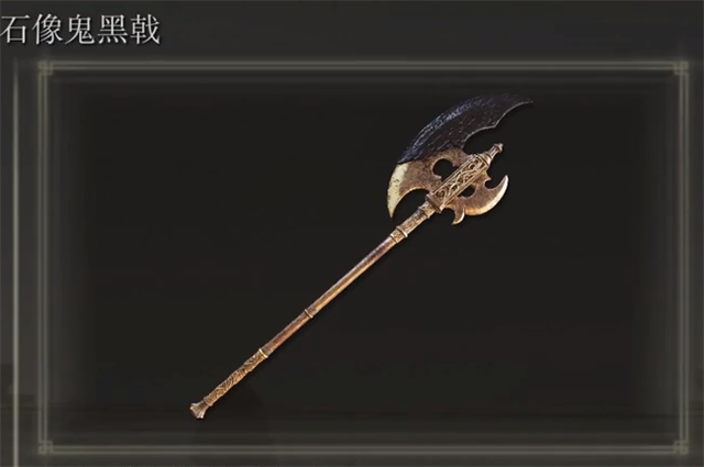 艾尔登法环石像鬼黑戟在哪里怎么获得-艾尔登法环