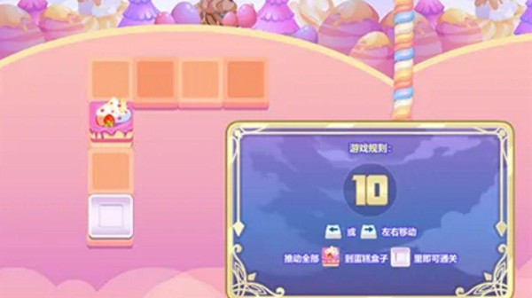 奥比岛推箱子怎么过？推箱子推蛋糕全关卡通关攻略图文一览图片1