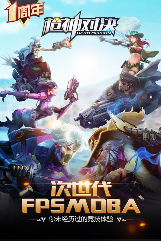 2022好玩的FPS射击动作手游推荐 菜鸟人称射击