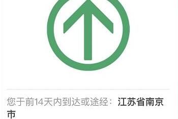 南京摘星!南京4月6日解封吗 南京摘星!南京4月6日解封吗