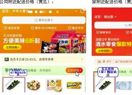 美团买菜几点开始预约 美团买菜几点开始预约