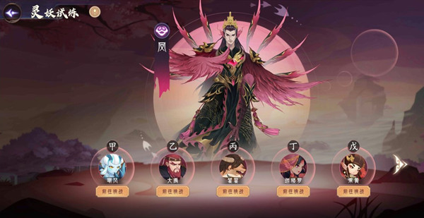 上古有灵妖凤试炼怎么过？凤试炼全关卡通关阵容攻略