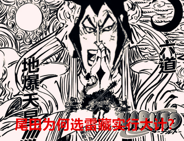 海贼王1046话：尾田为何选用雷藏实行大计？这一年或许都是九侠年