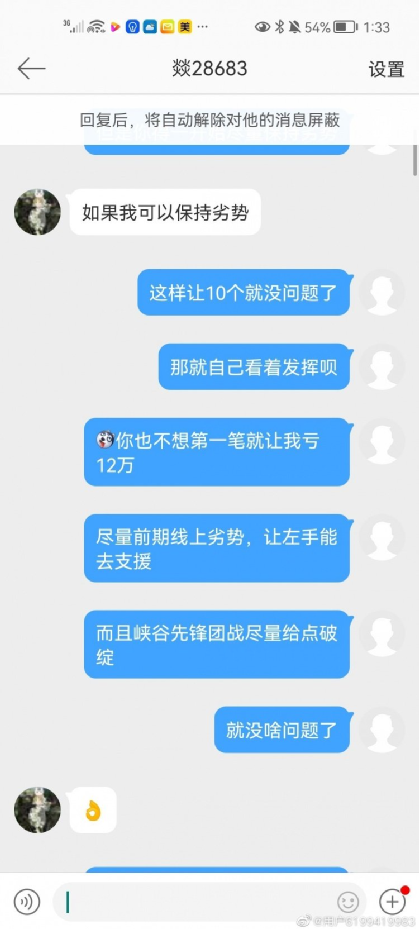企业文化是吧？LGD中单被爆打假赛，对阵左手故意放水