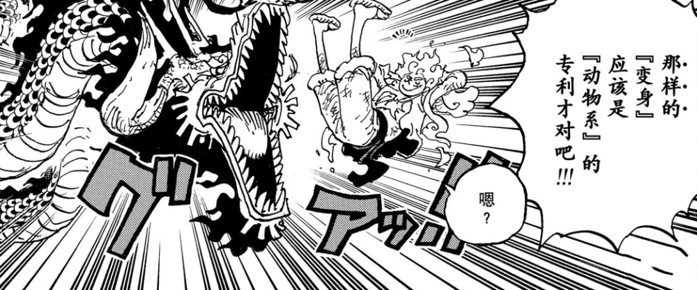 海贼王：路飞果实包含“三系别”特性，四皇黑胡子看了都眼馋