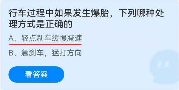 行车过程中如果发生爆胎,下列哪种处理方式是正确的?