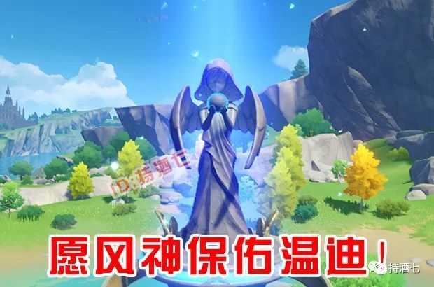 原神萌新小知识：角色恢复血量不单纯靠升级 七天神像才是王道