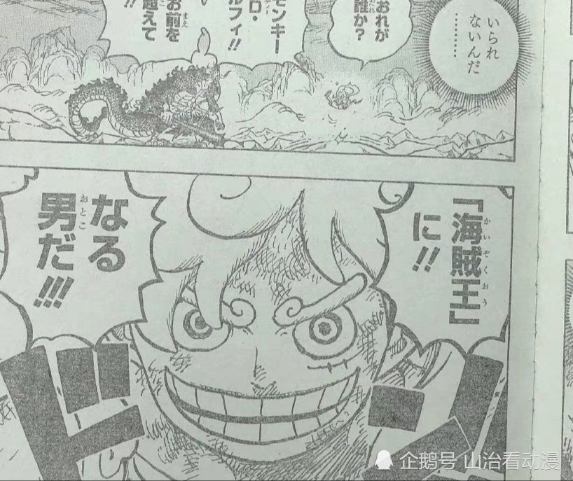 海贼王1046话情报：路飞徒手抓闪电，凯多被路飞暴打，太惨了