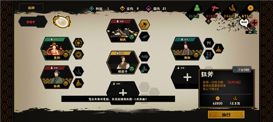 无悔华夏移除醉生梦死碎片怎么获得