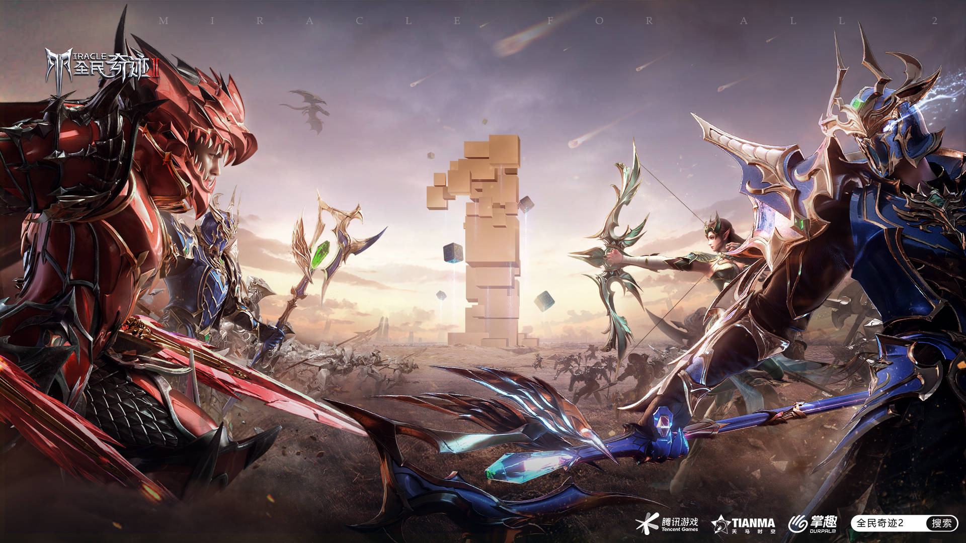 ​年度狂欢全民奇迹2周年庆狂欢季