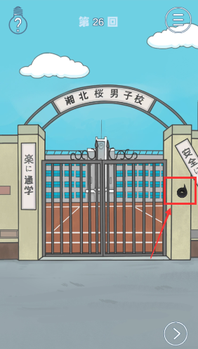 上学迟到了怎么办第26关怎么过