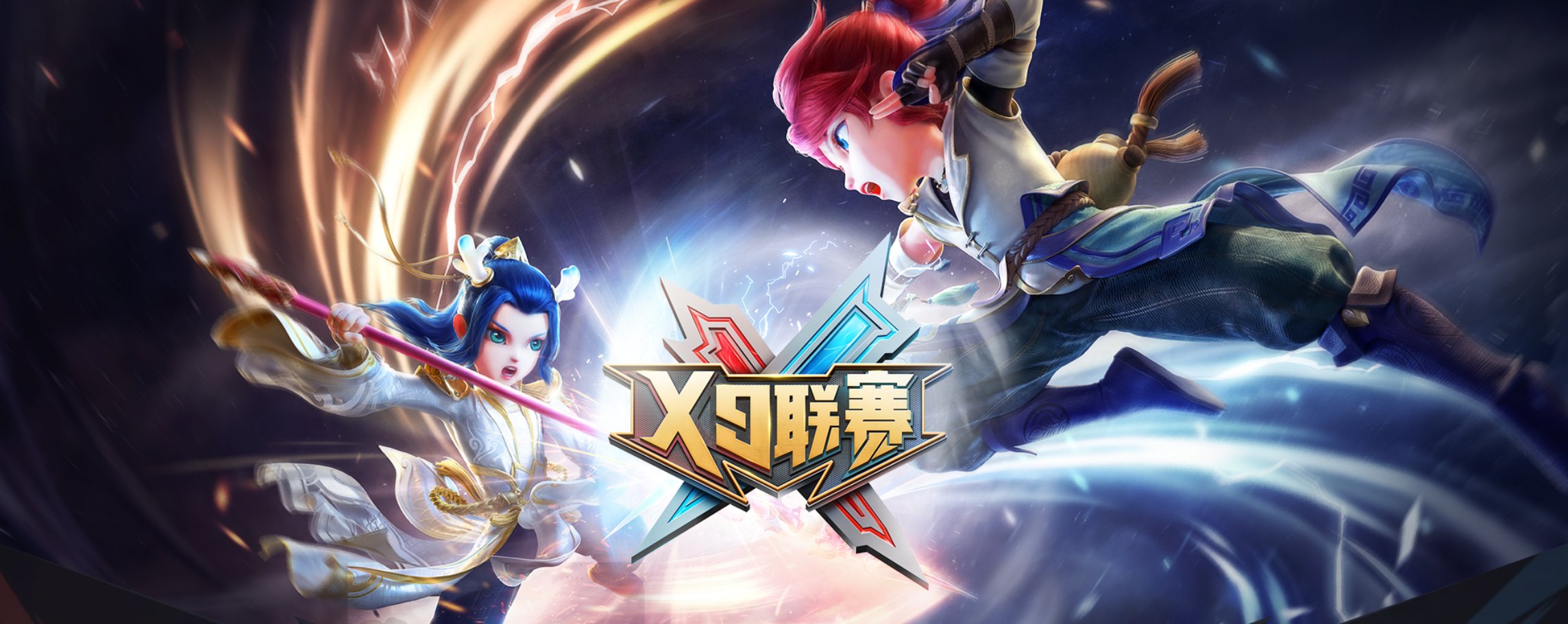 赛制升级 奖励提升梦幻西游手游第22届X9联赛正式开启报名