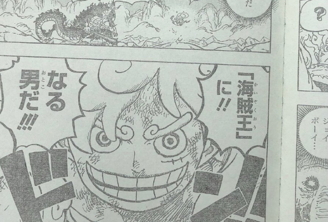 海贼王1046话：太阳神失去光辉，黑胡子变身能制造地震和黑暗的龙