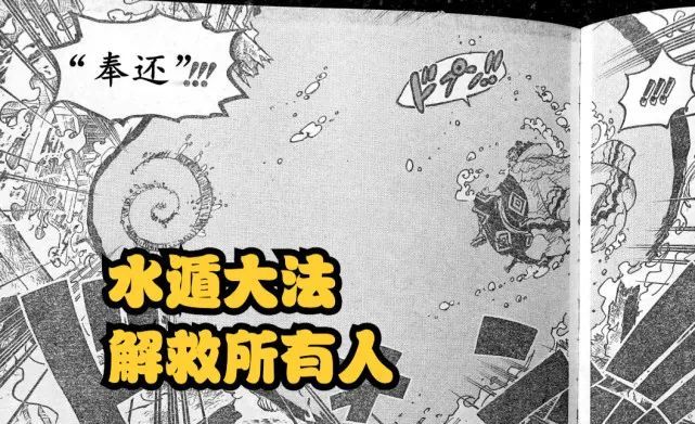 海贼王1046话，路飞的尼卡形态具备“雷电”之力，艾尼路：我服了