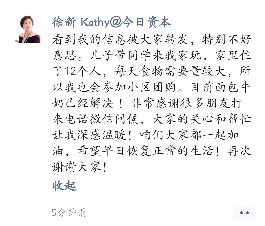 风投女王徐新回应求购牛奶面包