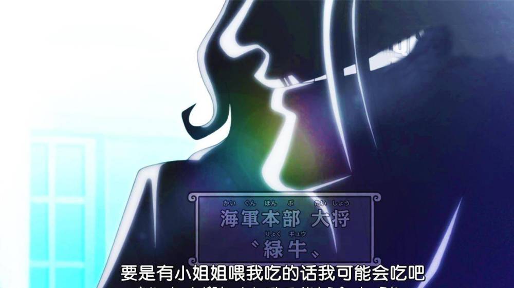 海贼王：被尾田忘掉的伏笔，绿牛到底是谁？
