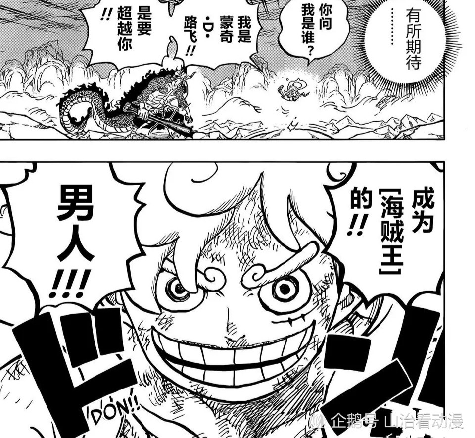 海贼王1046话：太阳神变成雷神，凯多露出平静的表情，教学要结束了