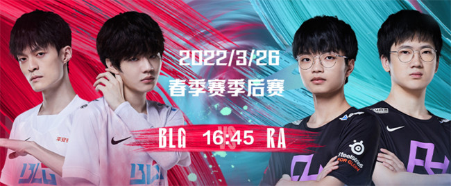 3月26日LPL：iBoy、Doggo下路争锋