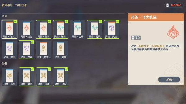 原神火列星屯怎么打?机关棋谭火列星屯高分通关攻略图片2