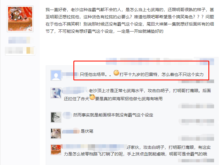 海贼王：罗杰团四把手，顶级霸王色，平雷利，被称“英雄”