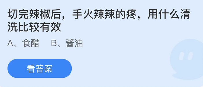 《支付宝》蚂蚁庄园2022年4月10日每日一题答案(2)