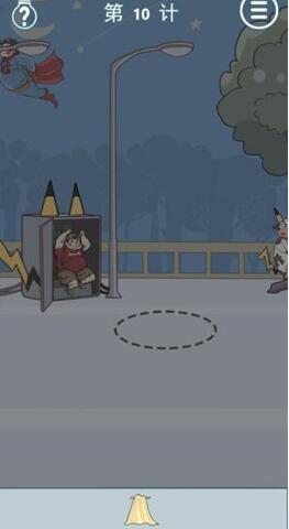 不要被妈妈逮住第10关怎么过