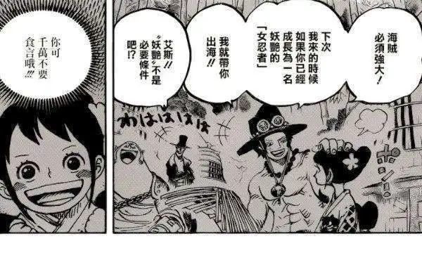 海贼王：艾斯成为白胡子团2队长后，为何没有解放和之国呢？