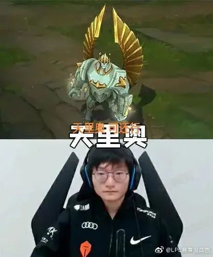 “采访天里奥图”火了，BLG被TES淘汰，Doggo厄斐琉斯空大成关键