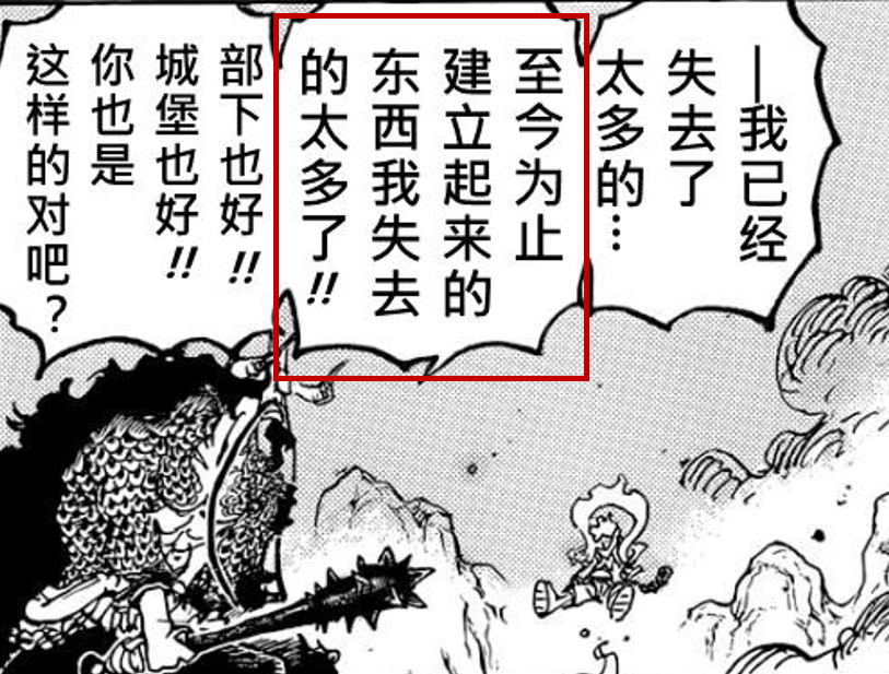 海贼王：凯多败北后，最大的赢家不是路飞，而是黑胡子和红发