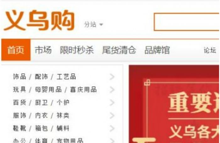 义乌零食市场网上进货渠道有哪些