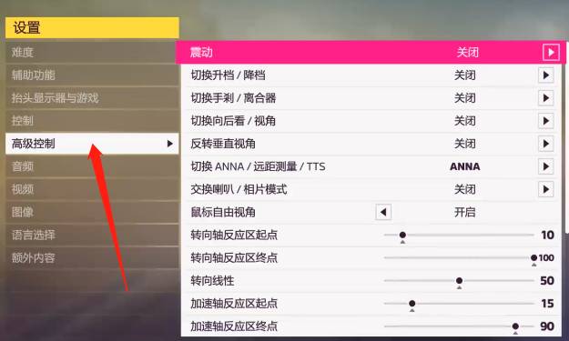 极限竞速：地平线5扳机震动怎么打开-扳机震动开启方法