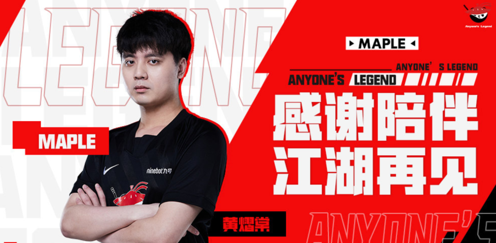 Bo有比赛打了？Doinb爆出猛料：他跟Maple一起去北美