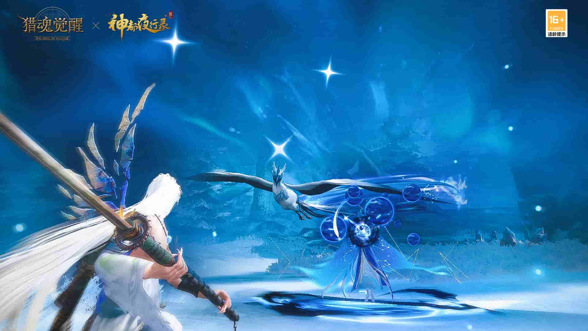 《猎魂觉醒》联动《神都夜行录》推出全新灵宠 《猎魂觉醒》联动《神都夜行录》推出全新灵宠