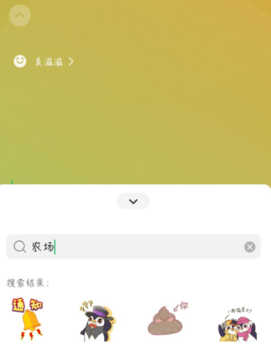 微信农场在哪设置-微信农场设置方法