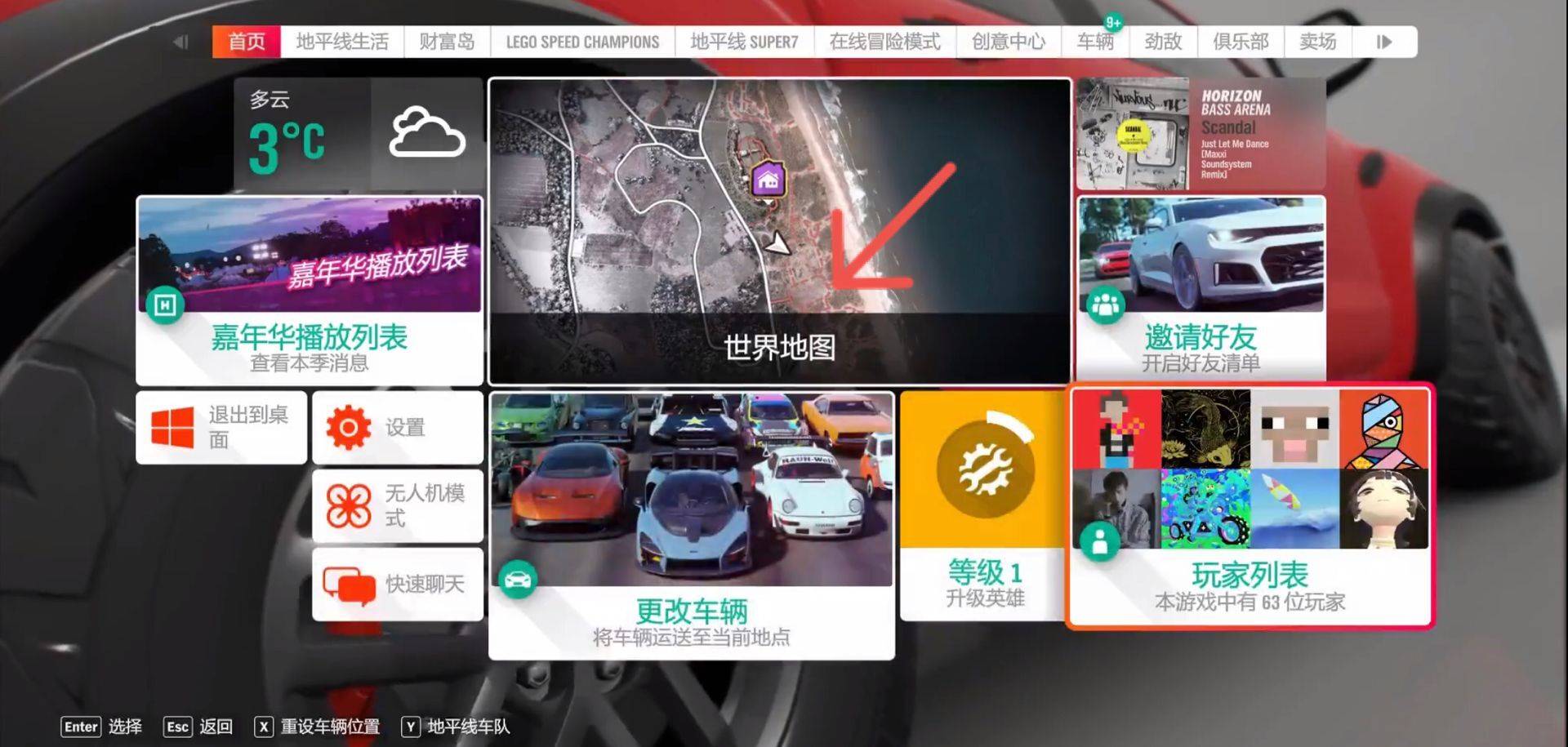 极限竞速：地平线5陨星计划怎么获得-陨星计划获得攻略