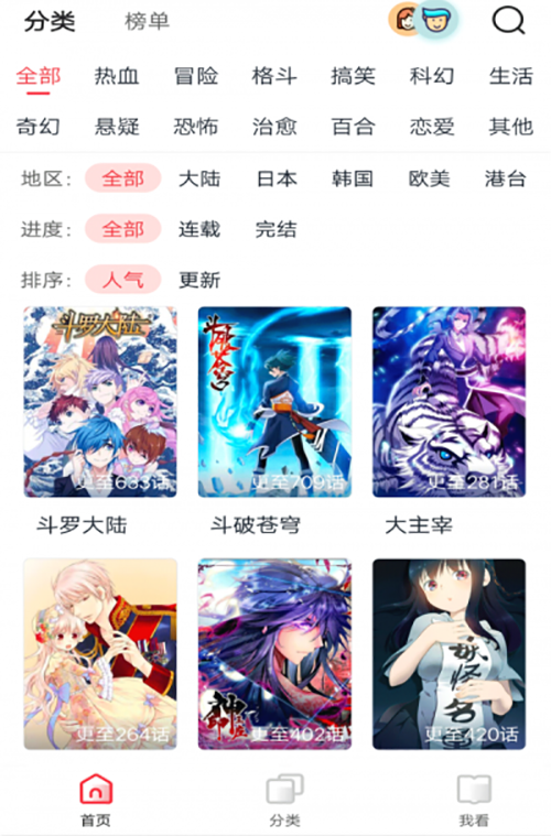 女神漫画免费漫画入口页面免登录-女神漫画免费漫画入口页面免登录网址
