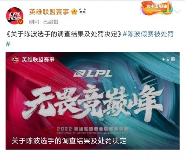 电竞选手假赛赌博遭LPL终身禁赛，年轻人该如何抵挡诱惑