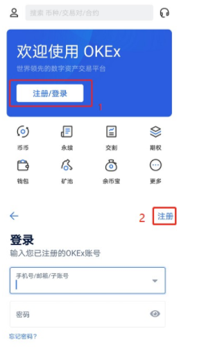 《欧易okex》如何使用邮箱注册 《欧易okex》如何使用邮箱注册