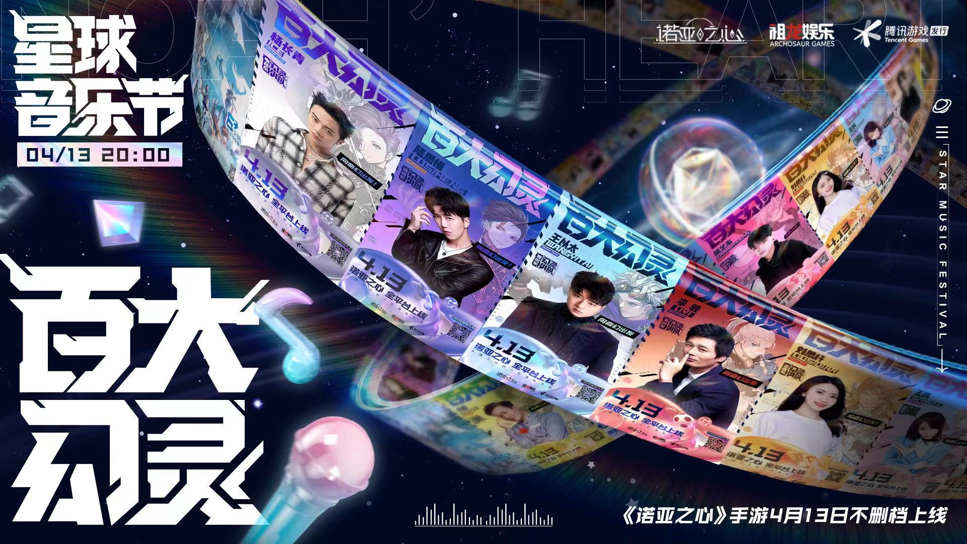 《诺亚之心》首日登顶Appstore免费榜 《诺亚之心》首日登顶Appstore免费榜