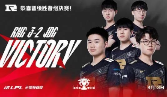 别再说管泽元毒奶了！RNG让二追三，创造LPL新历史