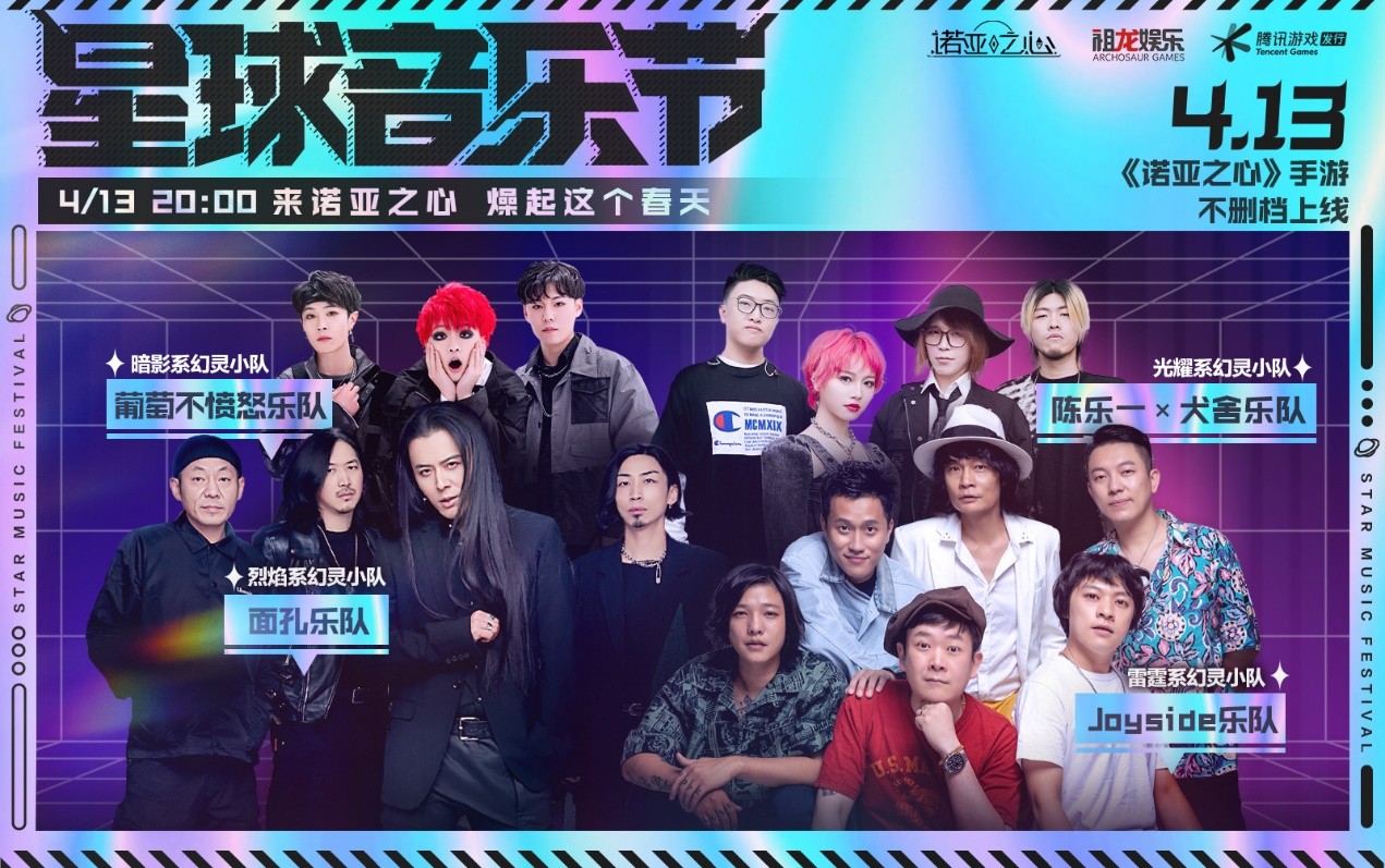 《诺亚之心》首日登顶Appstore免费榜 《诺亚之心》首日登顶Appstore免费榜