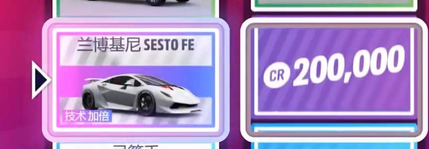 极限竞速：地平线5兰博基尼第六元素怎么获得-兰博基尼第六元素获得方式