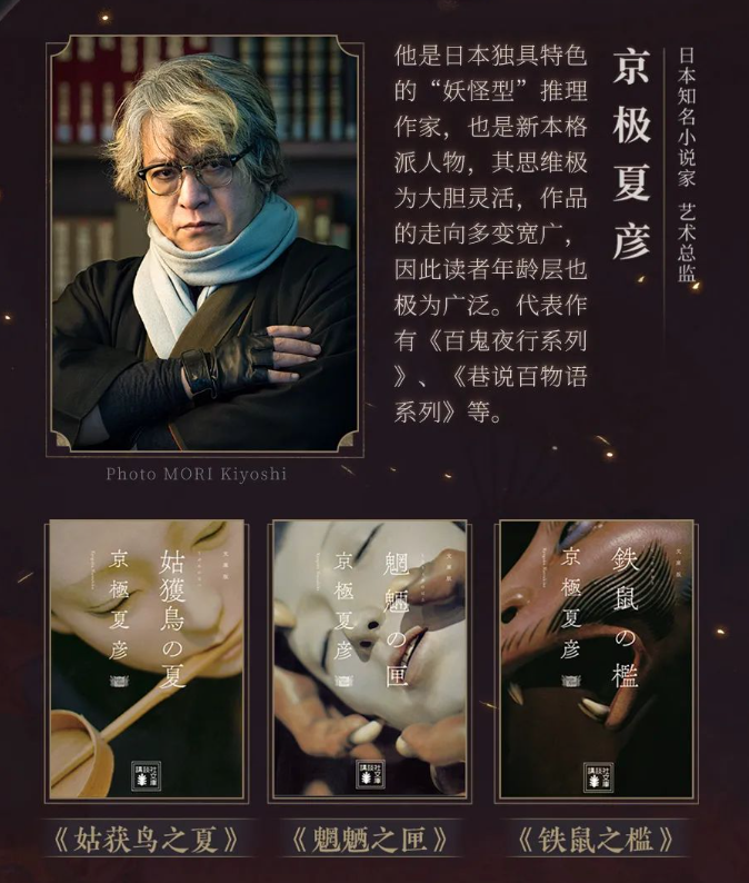 阴阳师京极夏彦 艺术灵感企划限定皮肤登场