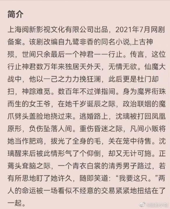 赵丽颖林更新二搭古偶剧《与凤行》事件详解 赵丽颖林更新二搭古偶剧《与凤行》事件详解