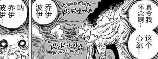 海贼王1046话：象主其实是尼卡果实觉醒的受害者，乔伊波伊真会玩