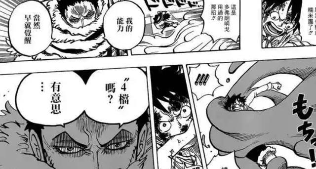 海贼王1046话：卡塔库栗的果实比路飞还特殊，是世界上唯一的一种