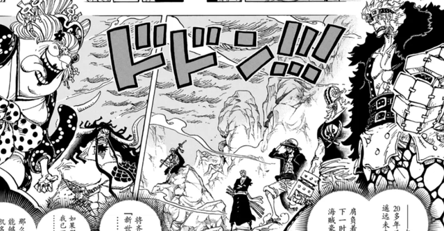 海贼王1046话：凯多的回忆开始，揭示鬼族和露娜利亚族灭绝的原因