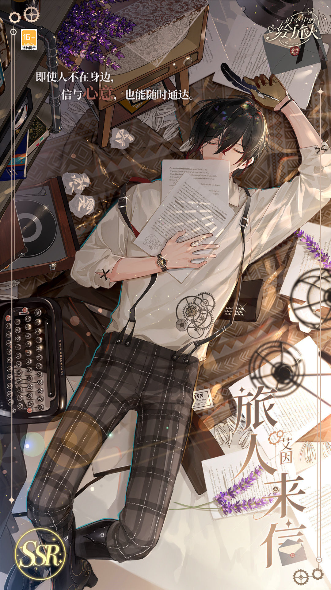 时空中的绘旅人乐园重建小型复刻预告