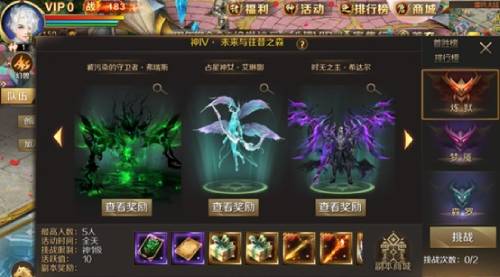 解锁冒险新姿势魔域手游神IV副本攻略